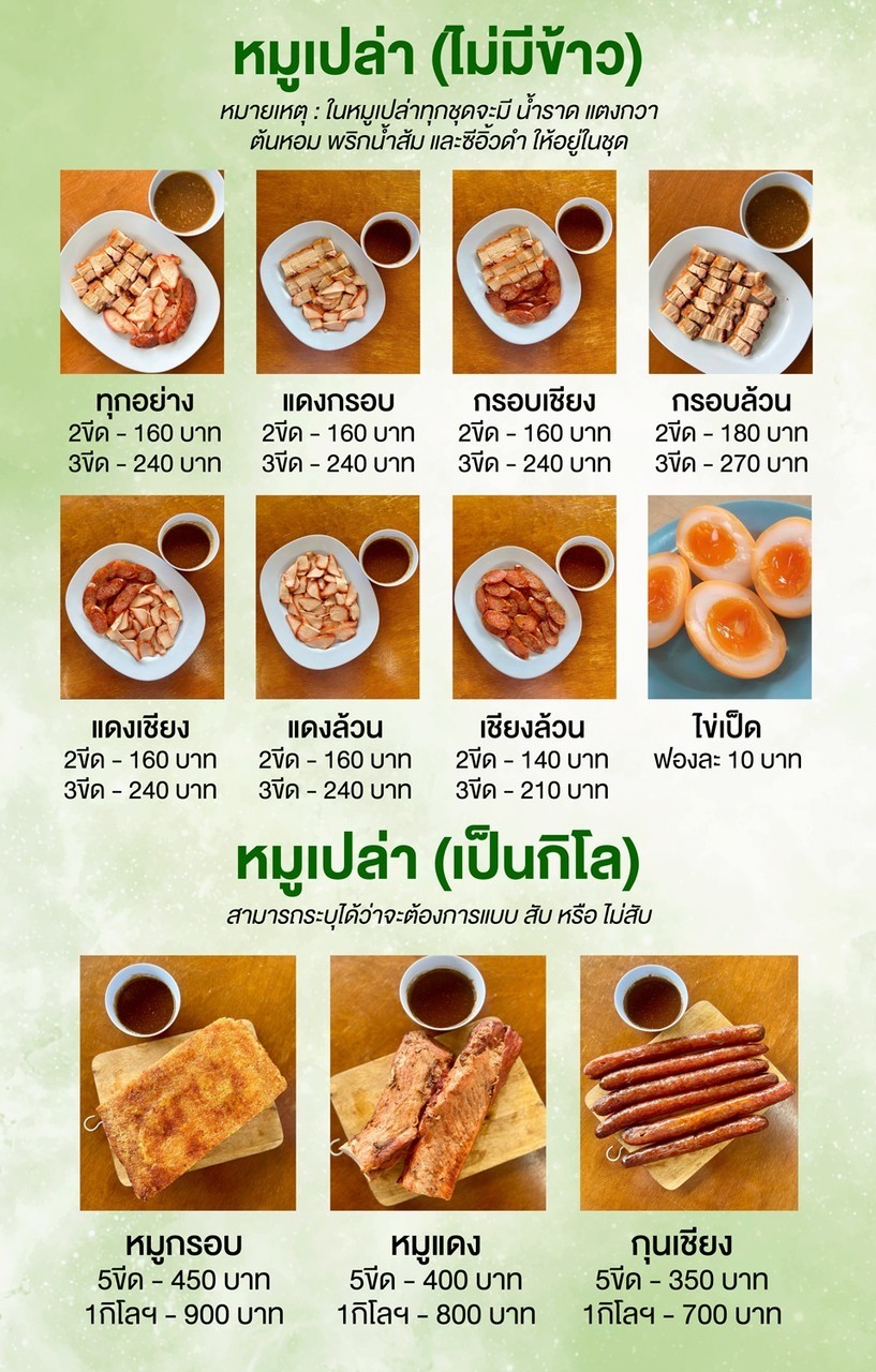 Khao Moo Daeng Si Morakot menu 2