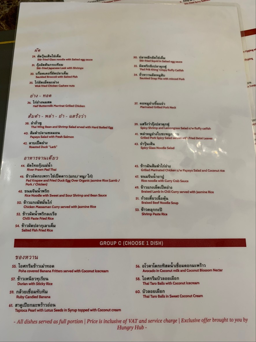 Arun Thai Cuisine by SEE FAH menu 3