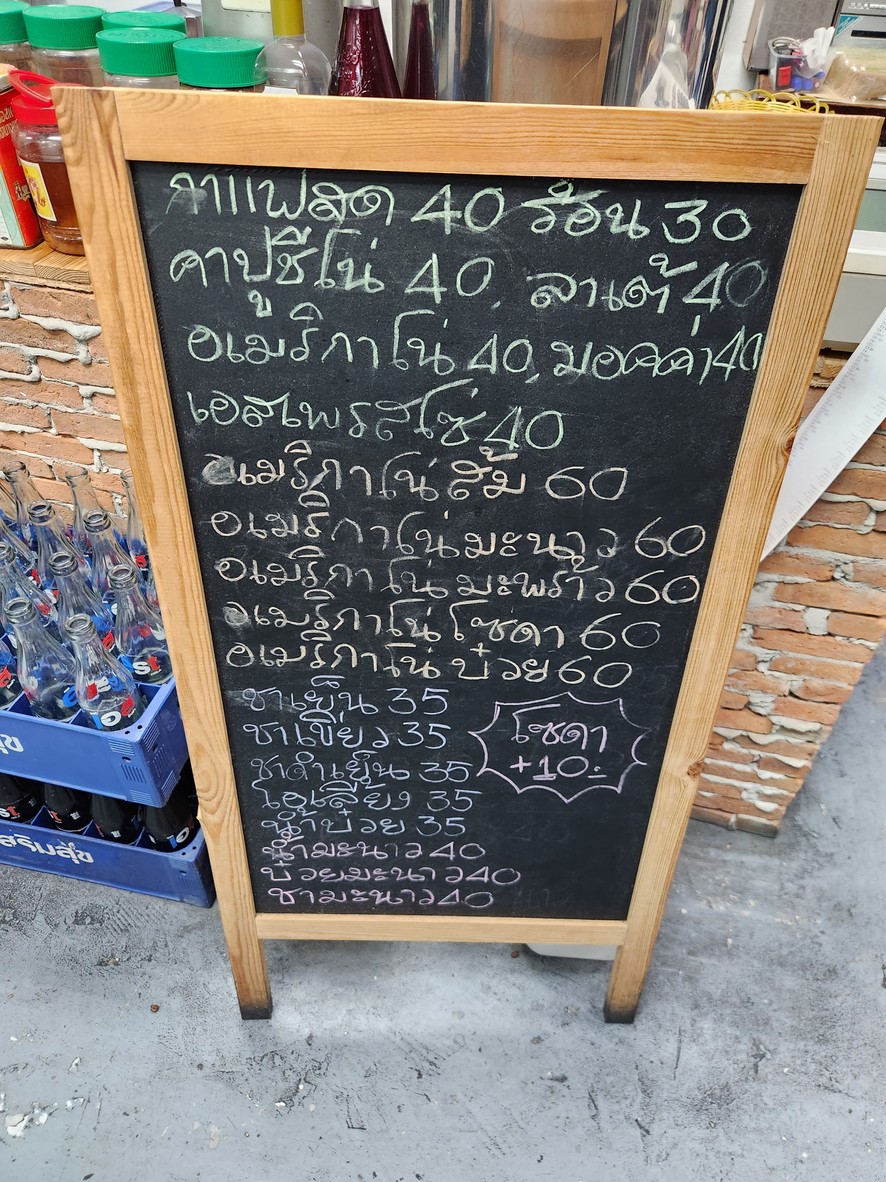ประกาศโภชนา ก๋วยเตี๋ยวต้มยำ menu 2