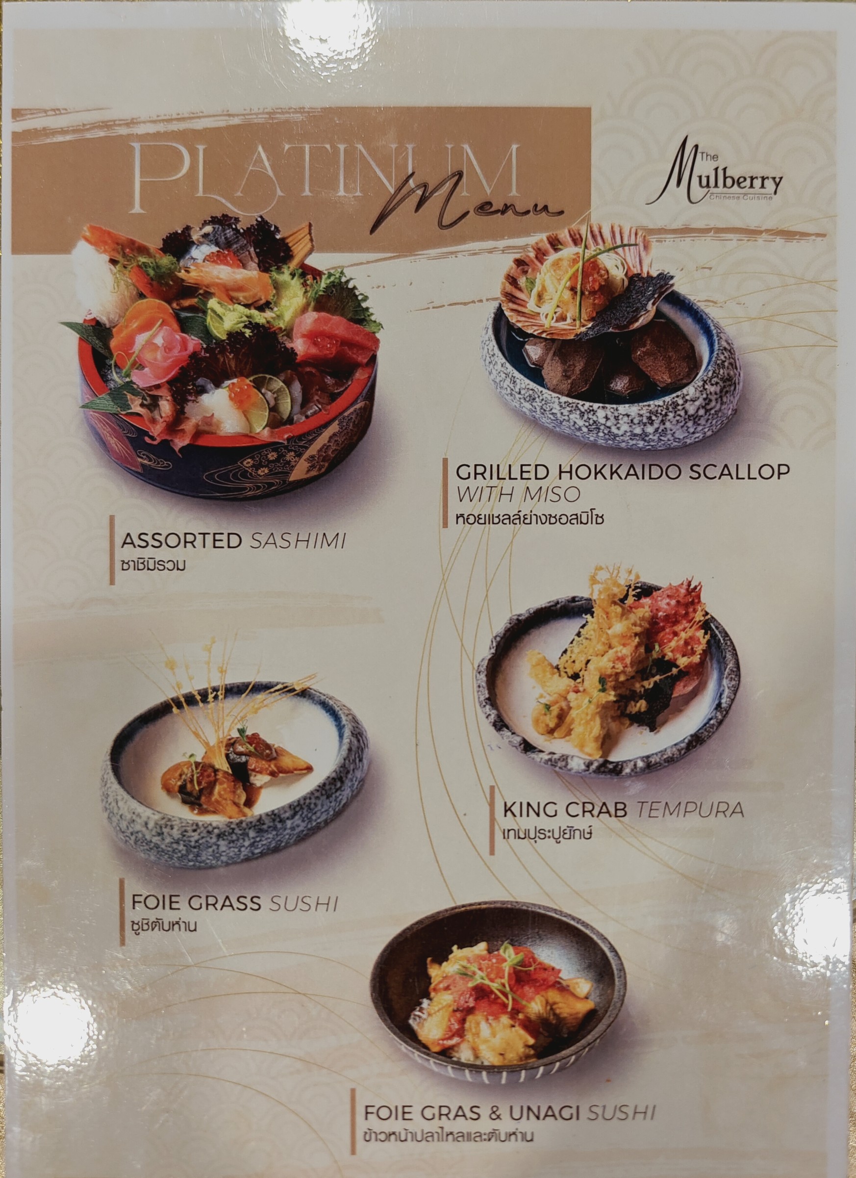 Menu image 2