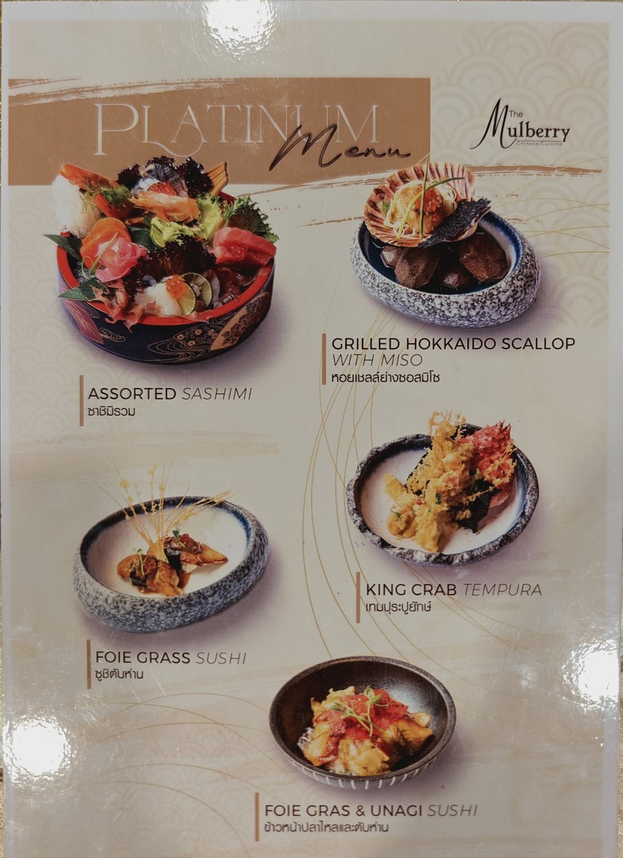 ذا ملبري تشاينيز كويزين menu 2