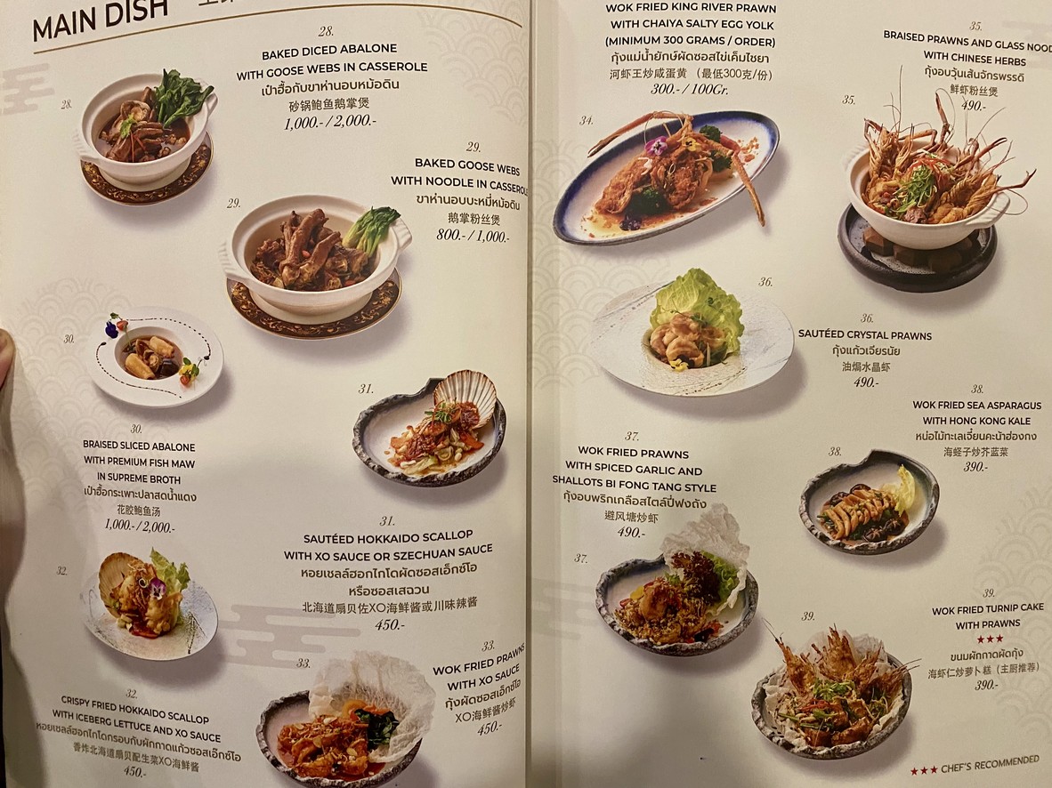 ذا ملبري تشاينيز كويزين menu 3