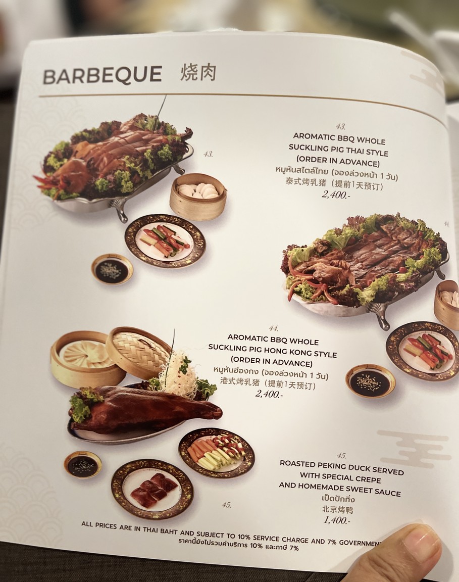 ذا ملبري تشاينيز كويزين menu 4
