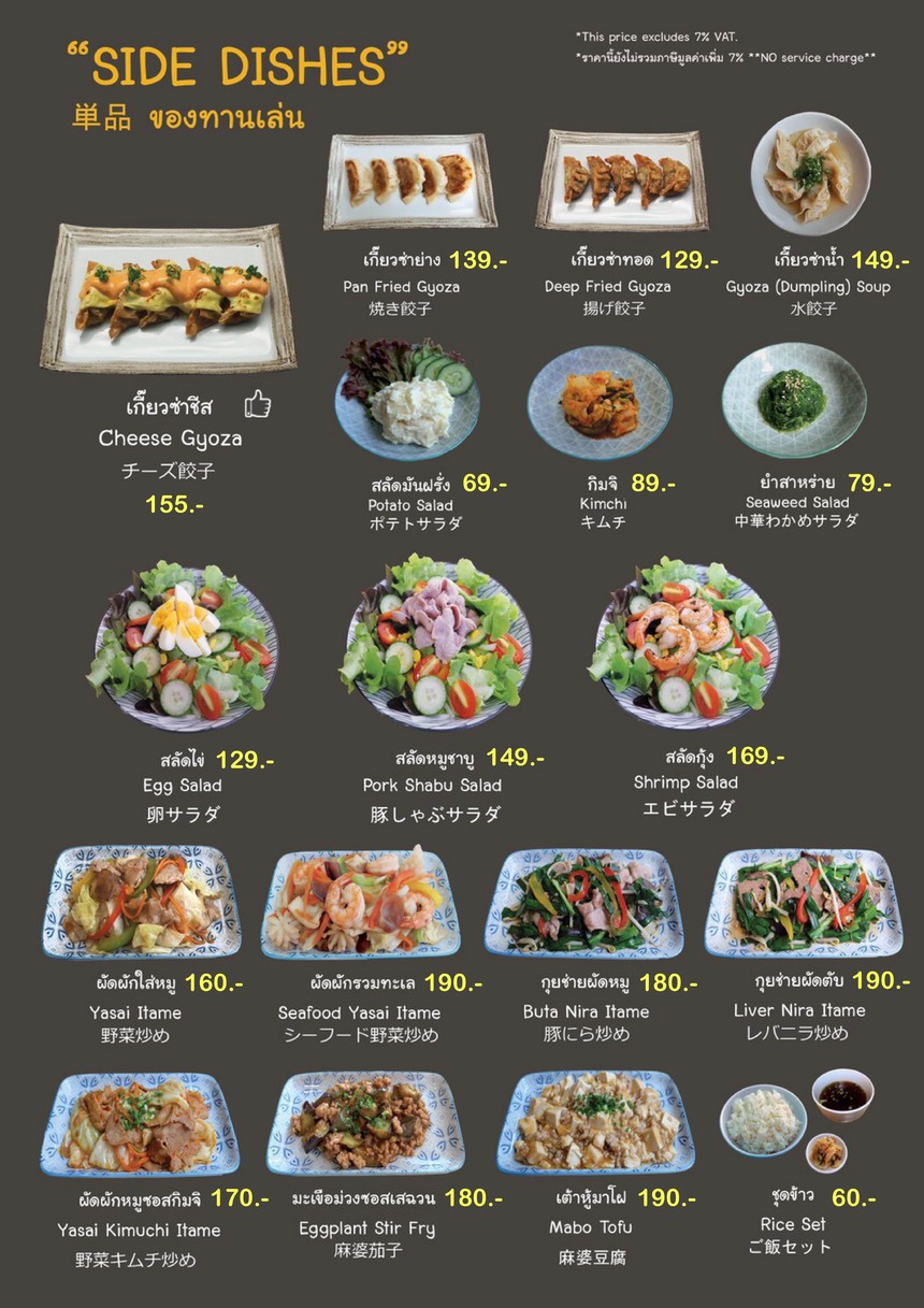 Marumomo Ramen menu 1
