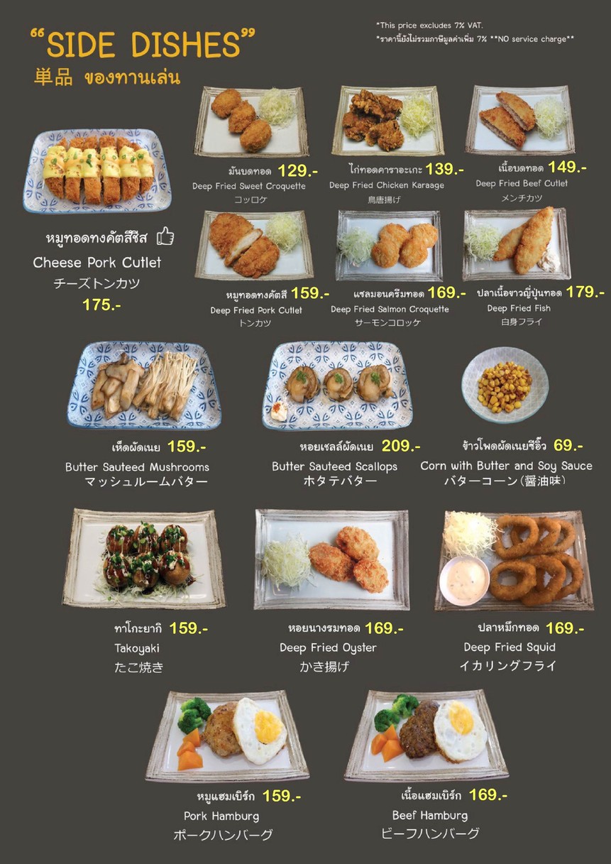 Marumomo Ramen menu 2