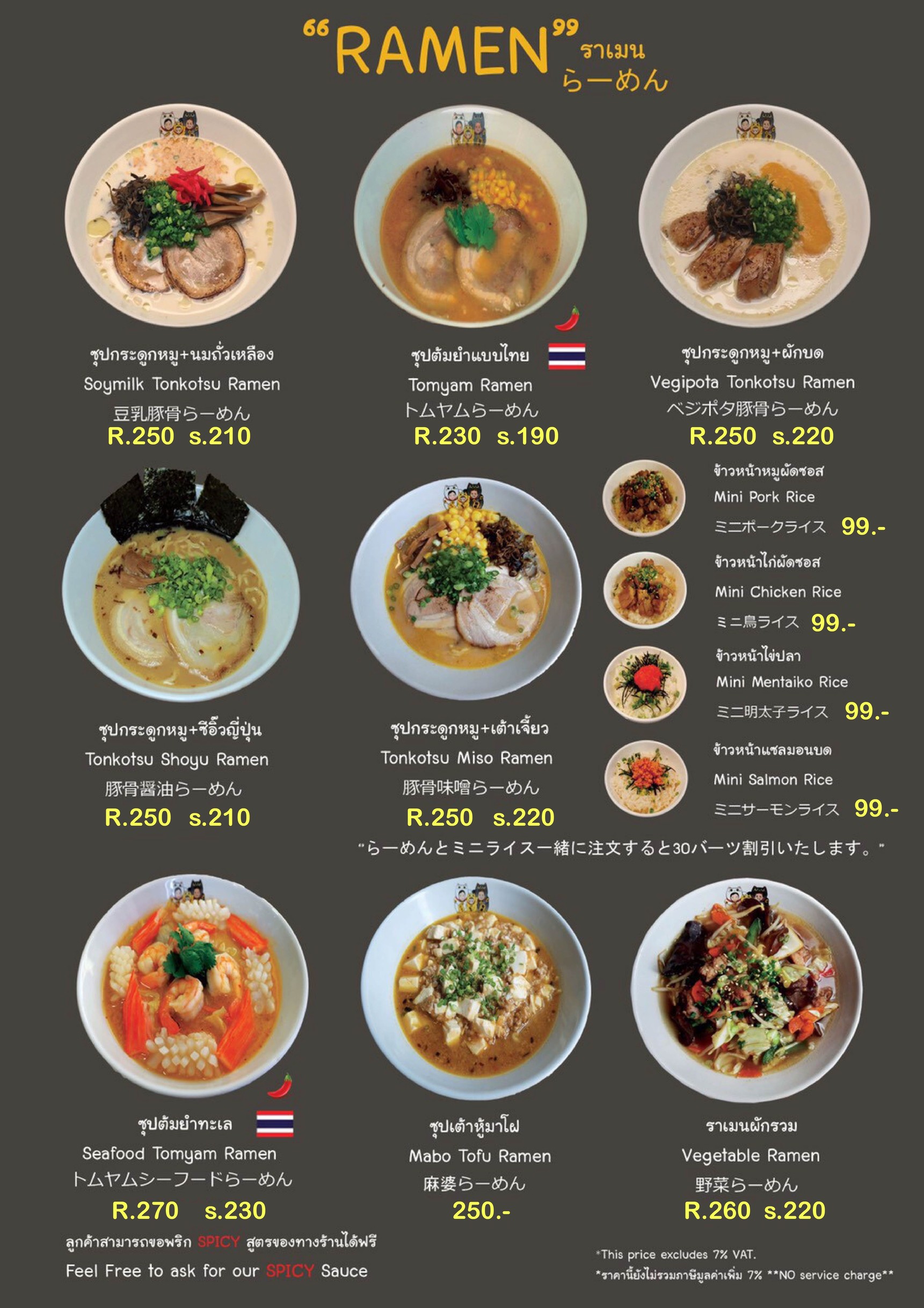 Menu image 3