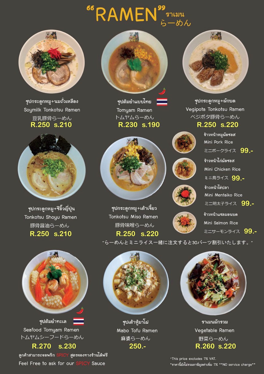 Marumomo Ramen menu 3