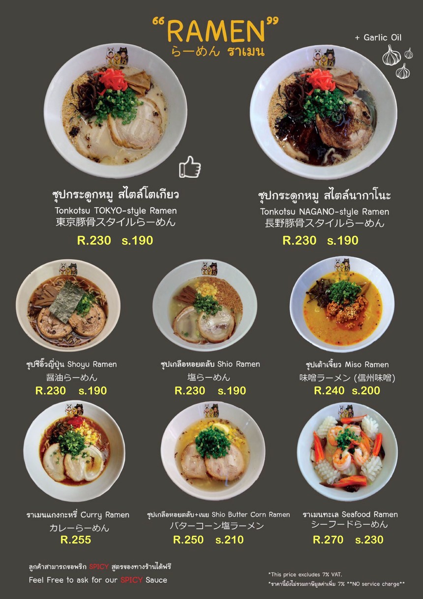 Marumomo Ramen menu 4