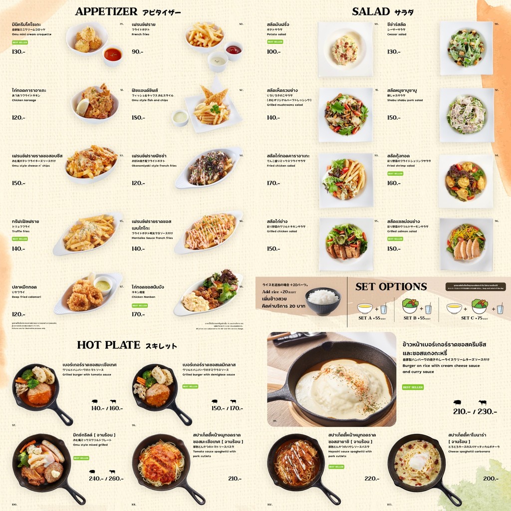 奥姆 menu 1