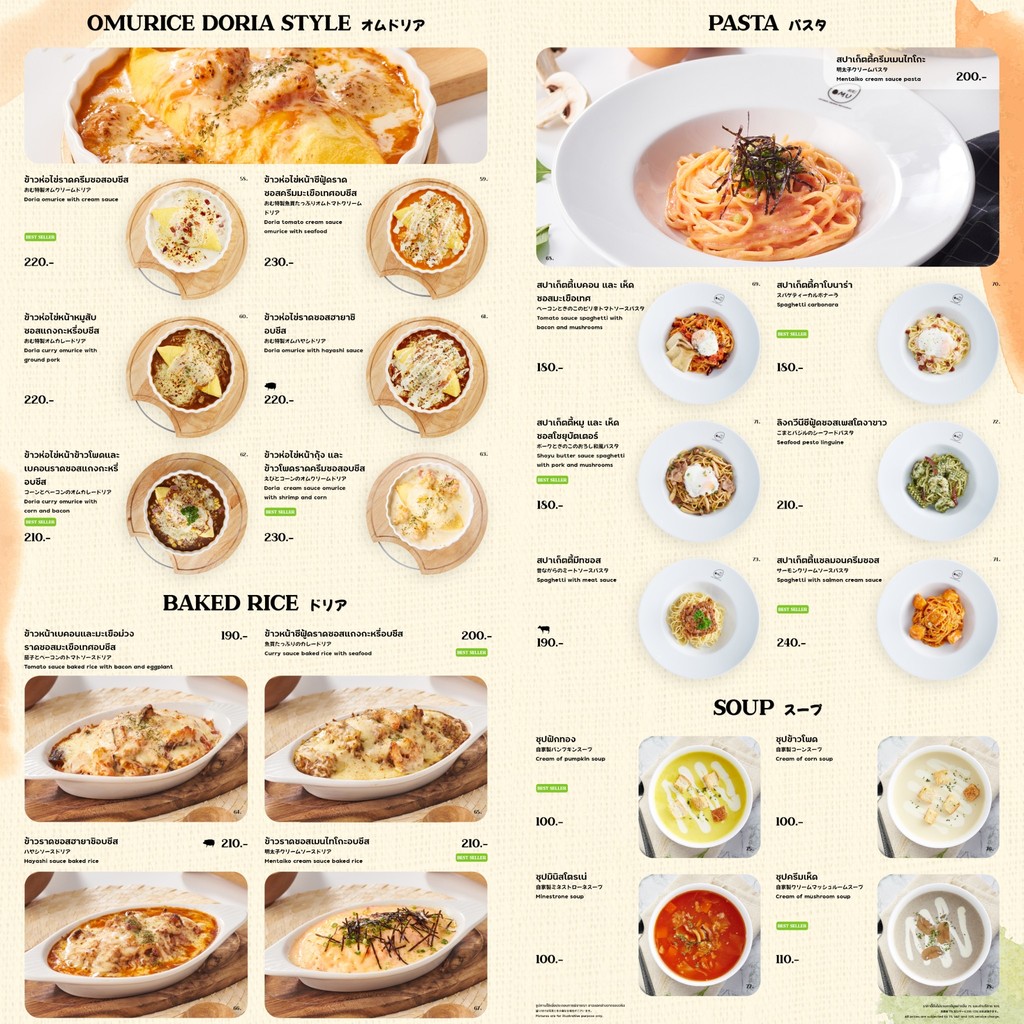 奥姆 menu 2