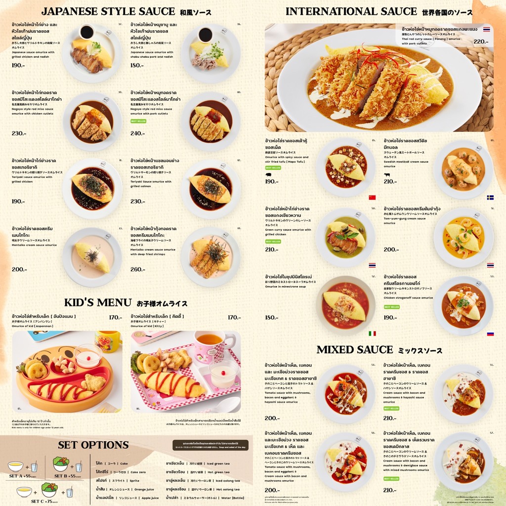 奥姆 menu 3