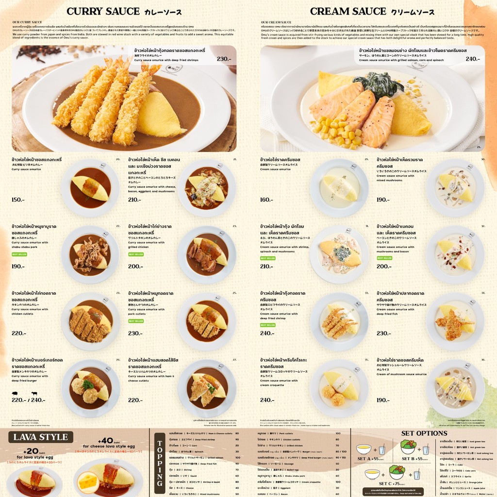奥姆 menu 4