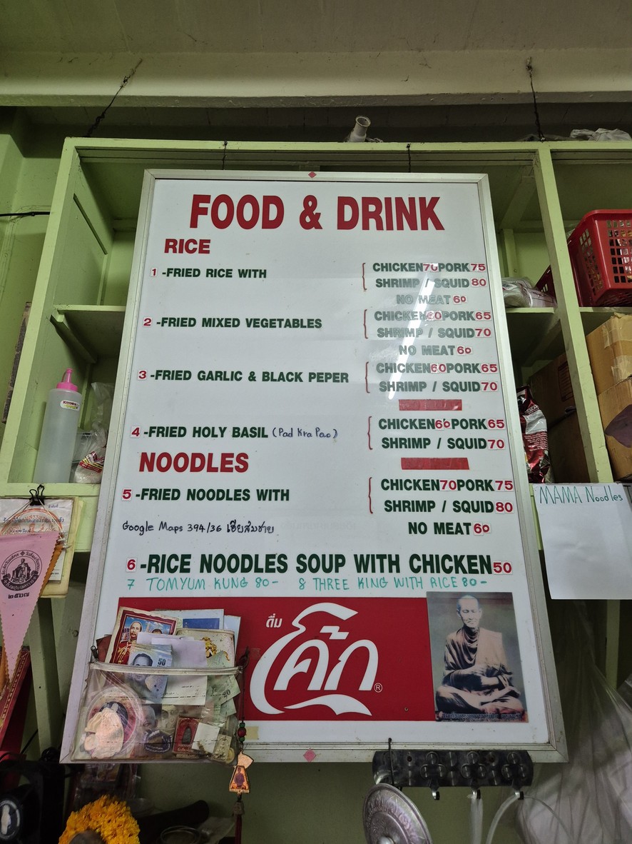 Hia Somchai Tam Sang menu 1
