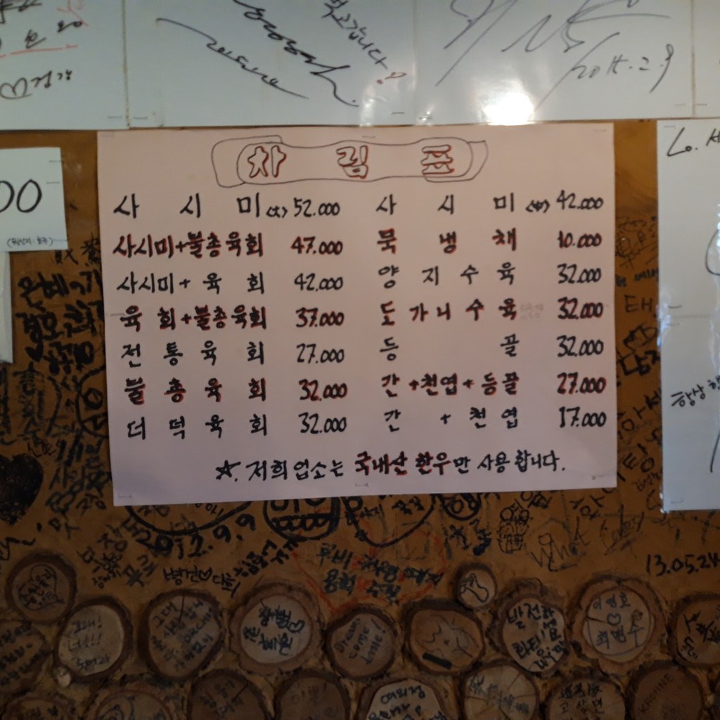서초동연가 menu 1