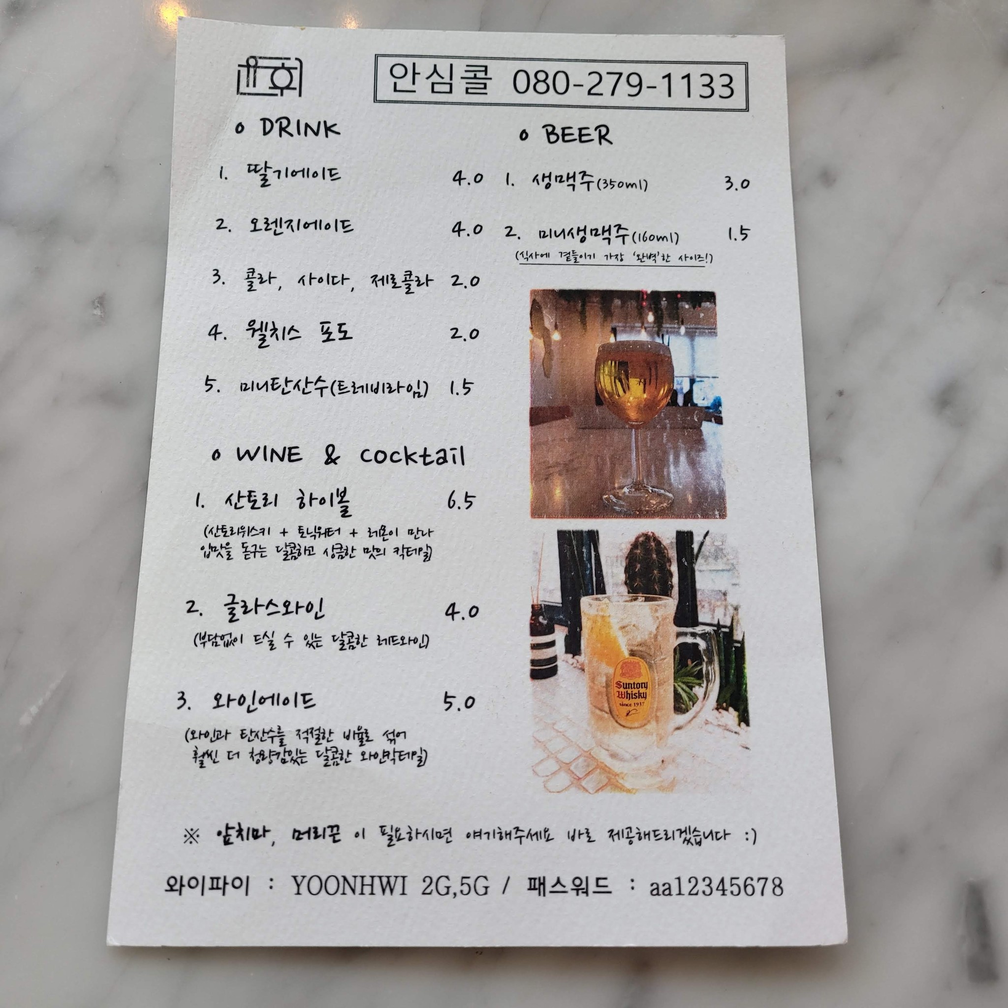 Menu image 2