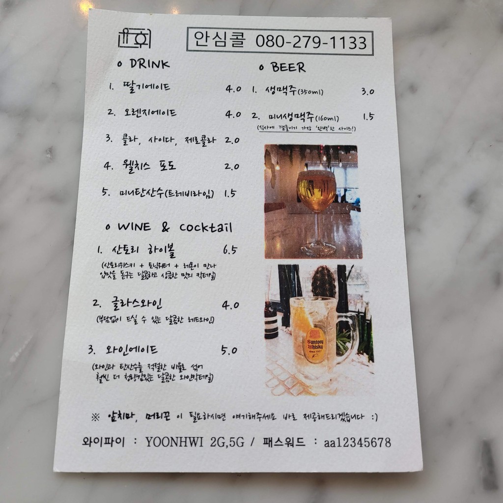 성신여대맛집 윤휘식당 menu 2