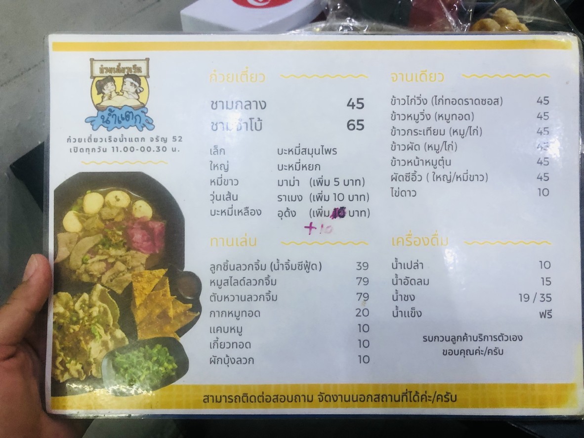 Gǔwèi tiáo chuánshuǐ pò (kāixīn) menu 1