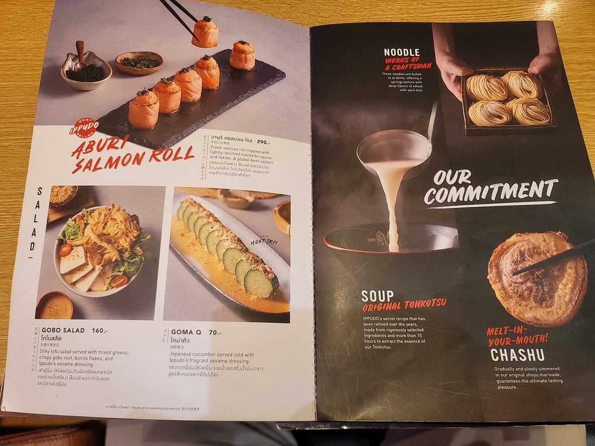 一风堂 menu 1