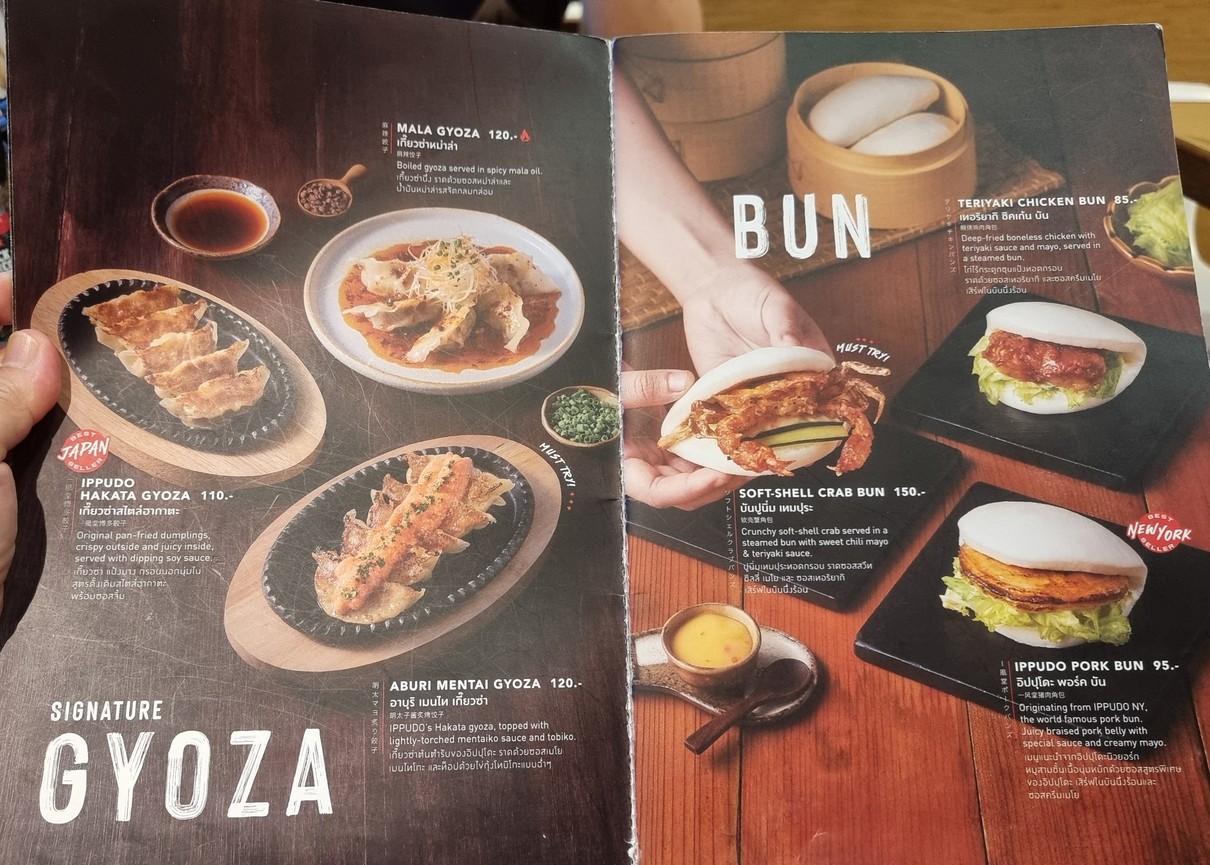 一风堂 menu 3