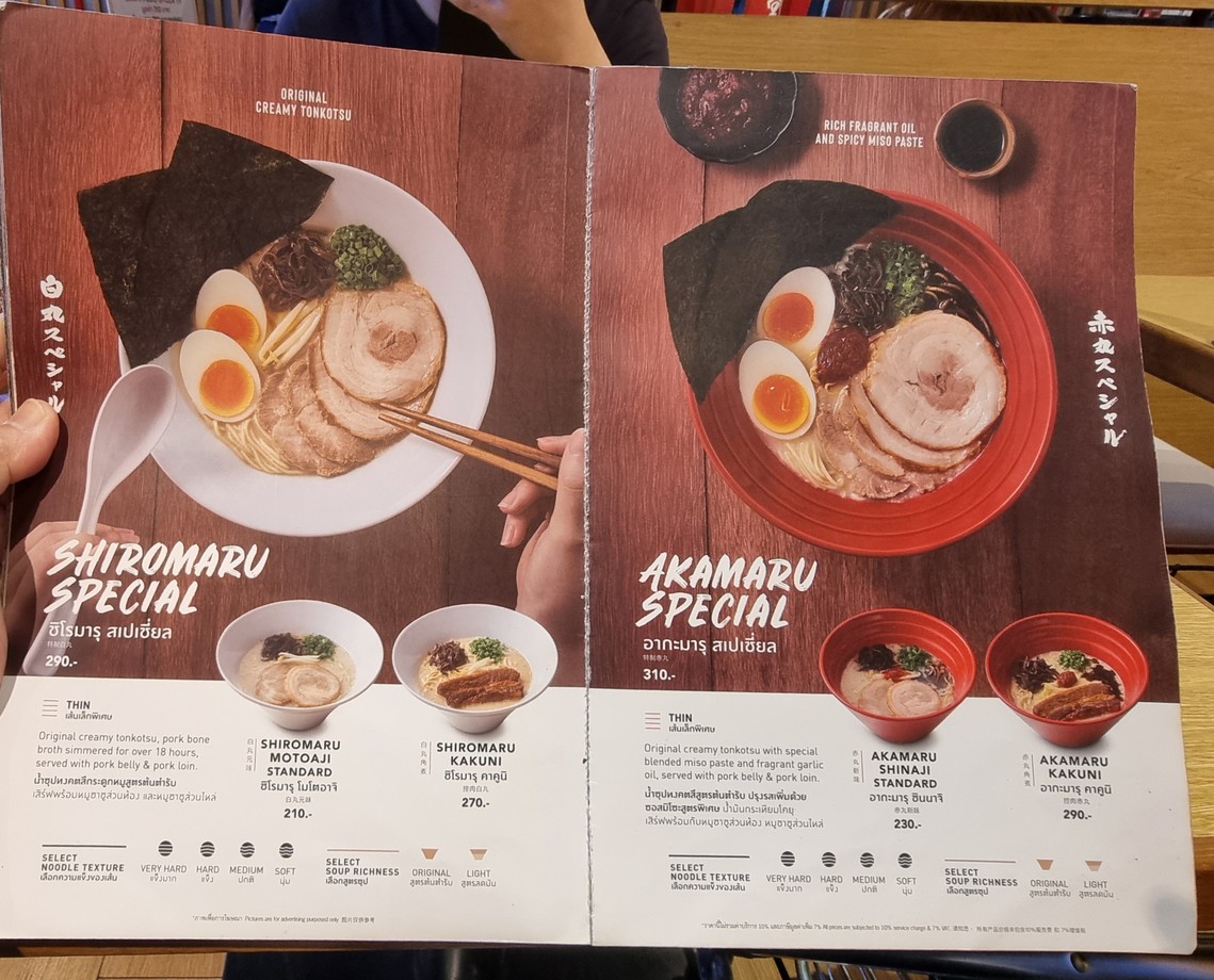 一风堂 menu 4