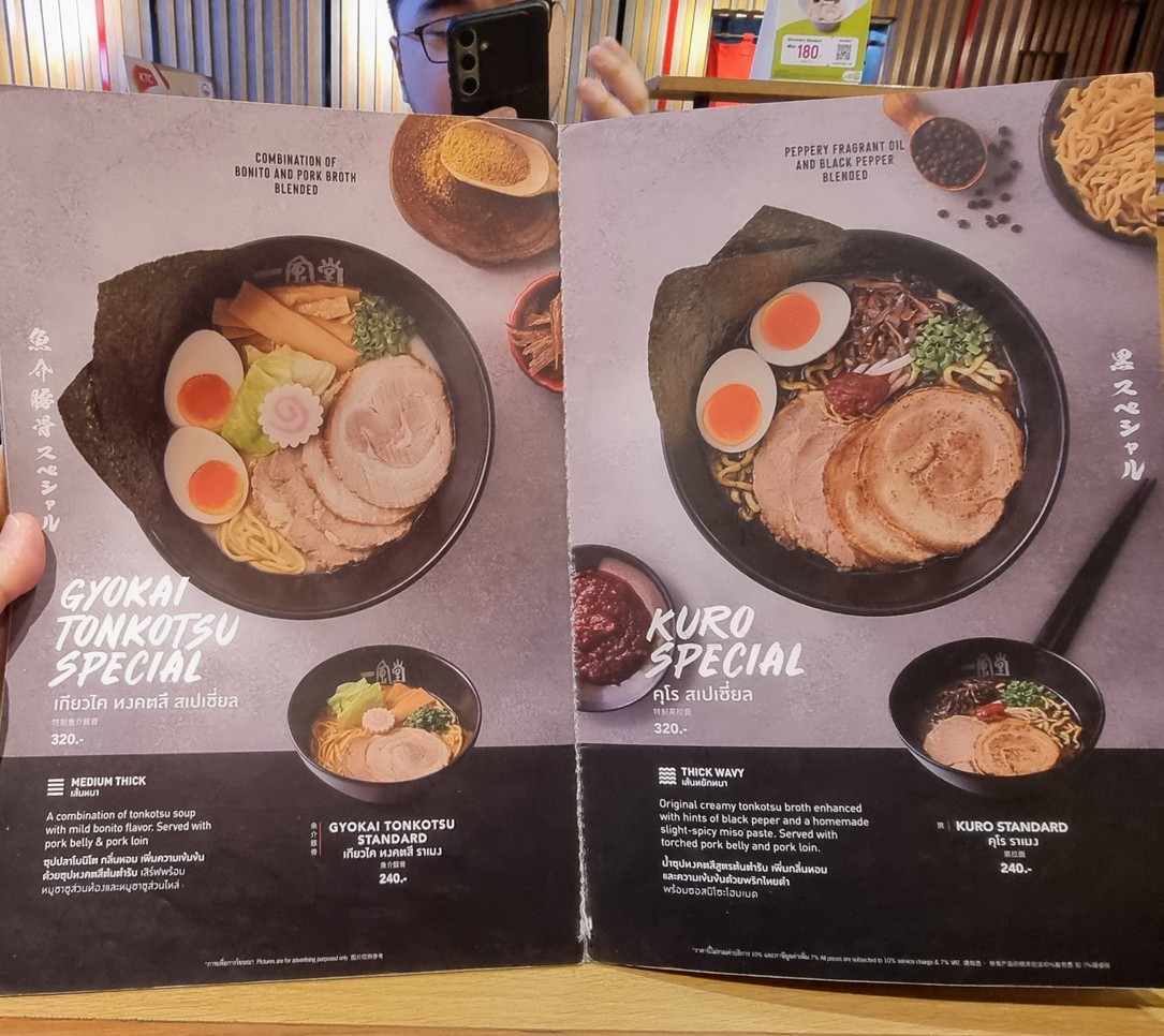 一风堂 menu 5