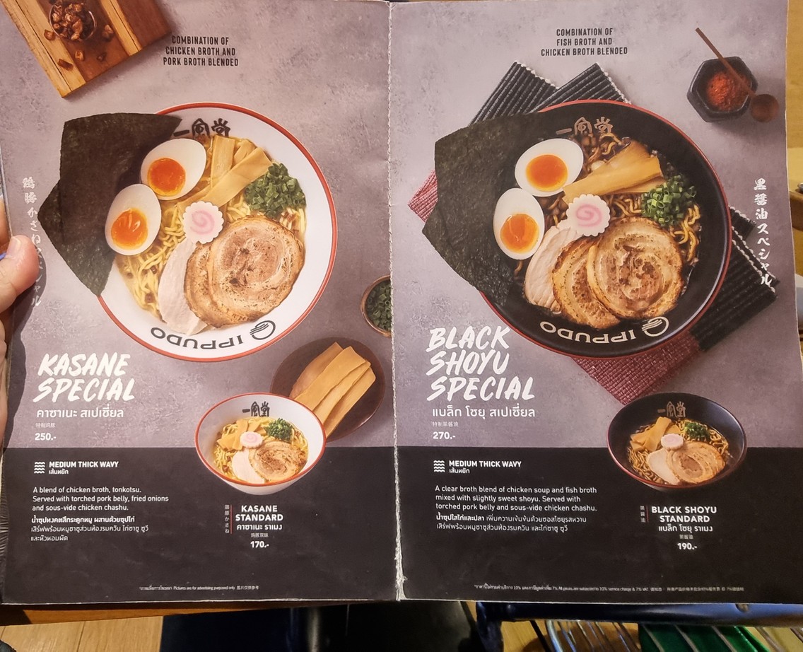 一风堂 menu 6