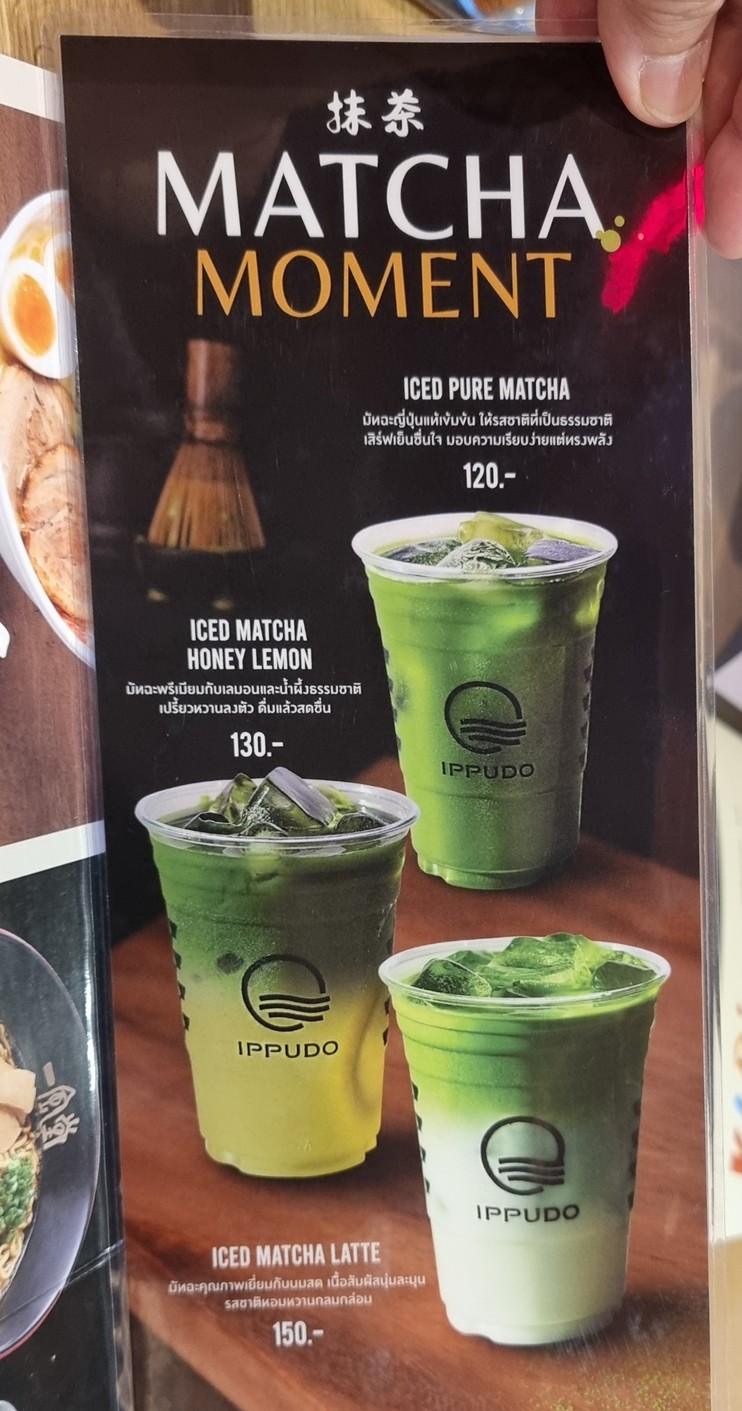 一风堂 menu 8