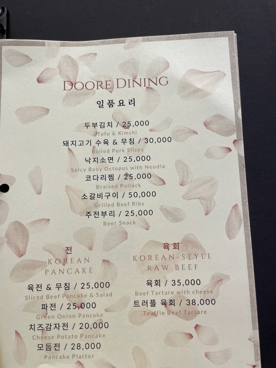 Doore Korean Dining MMCA Seoul menu 1