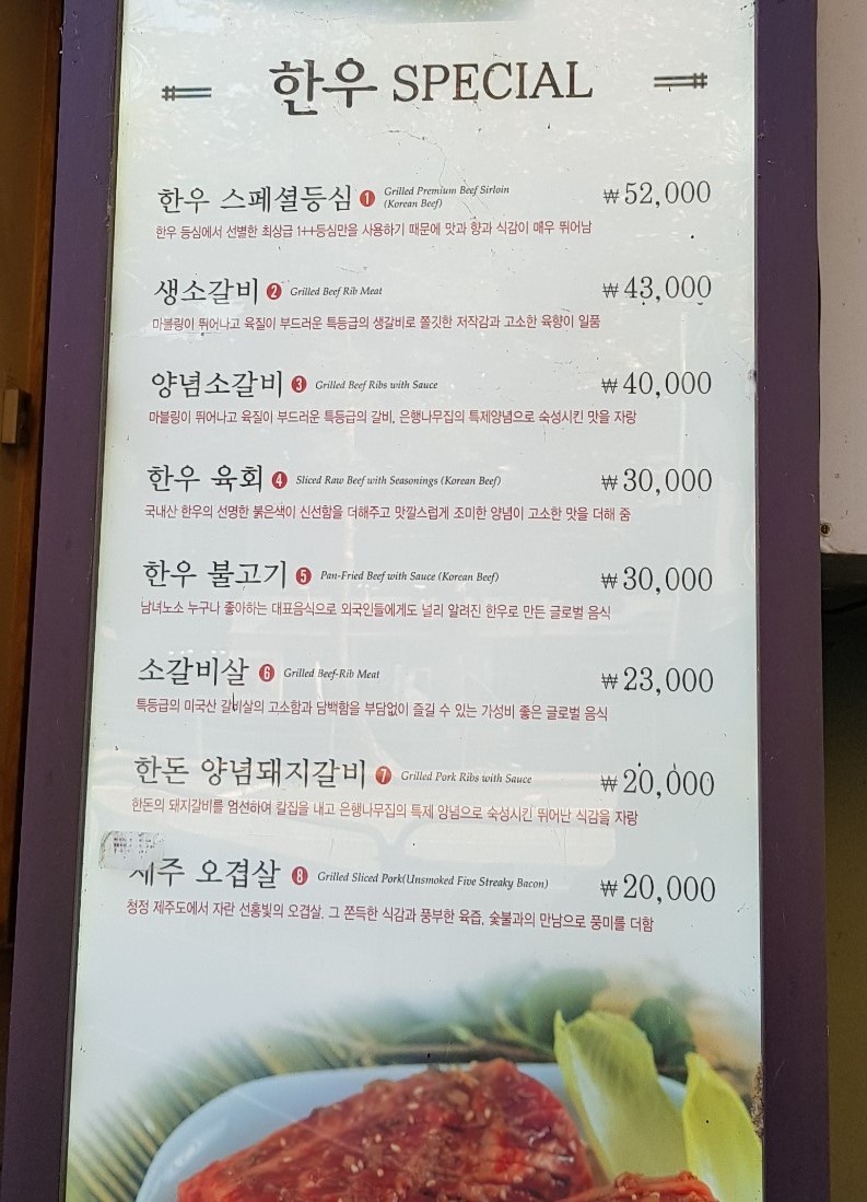 Ginkgo Tree House de Jongno menu 2