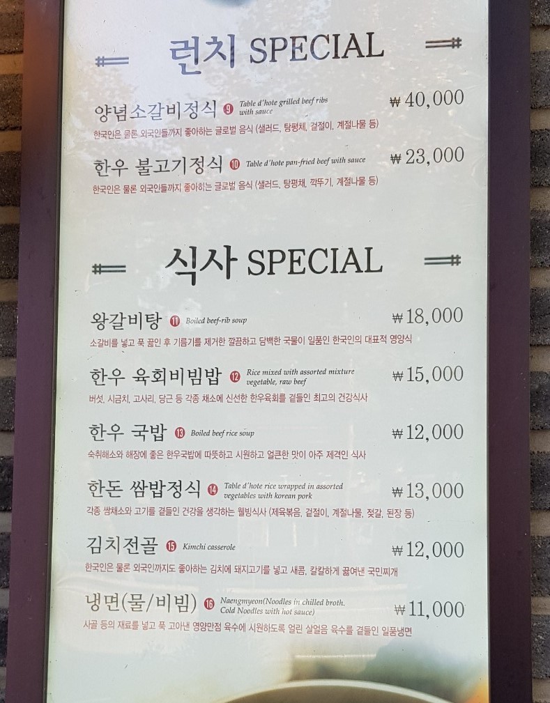 Ginkgo Tree House de Jongno menu 3