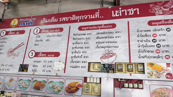 Lao Sa (Khlong Toei)