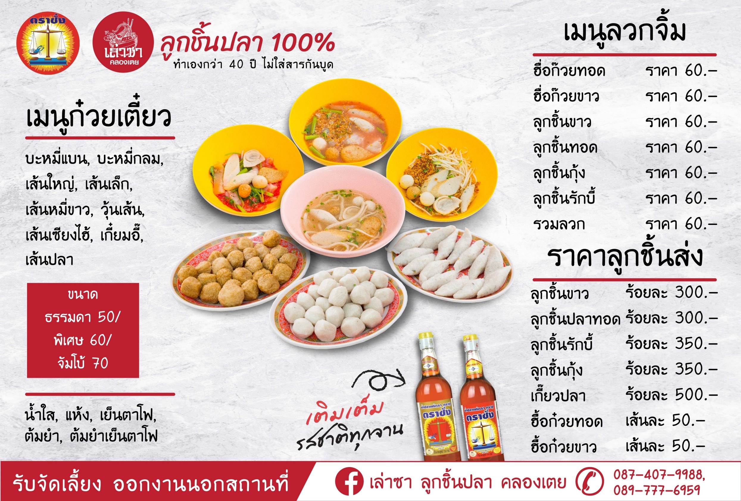 Menu image 2