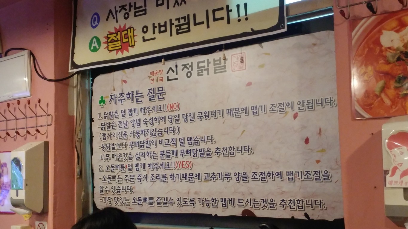 Shinjeong Dakbal menu 3