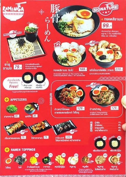 拉面 Ladprao 71