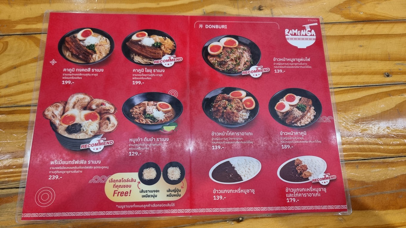 拉面 Ladprao 71 menu 3