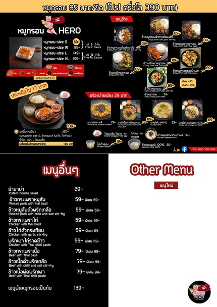 Moo Krob HERO (Crispy Pork HERO)-Sathorn
