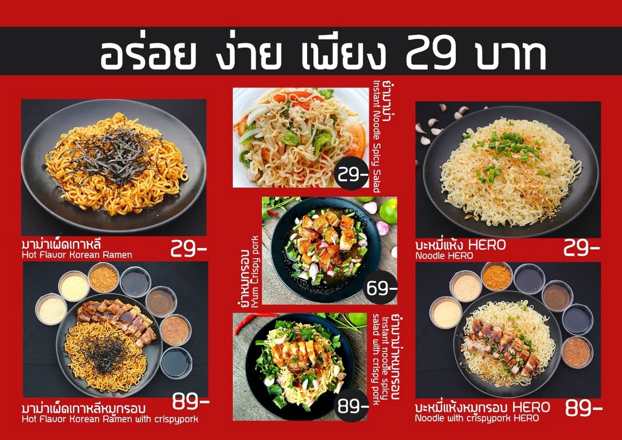 Moo Krob HERO (Crispy Pork HERO)-Sathorn menu 2