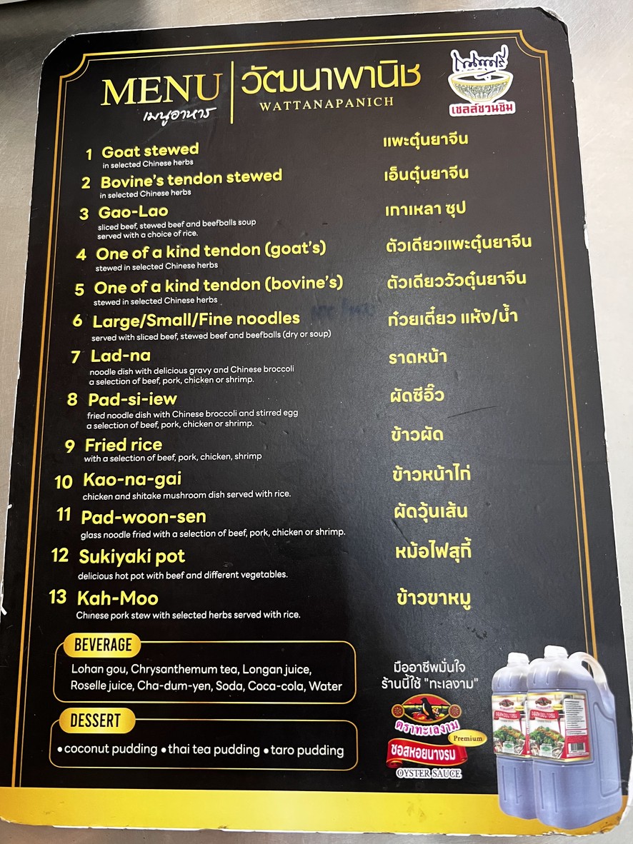 Wattana Panich menu 1
