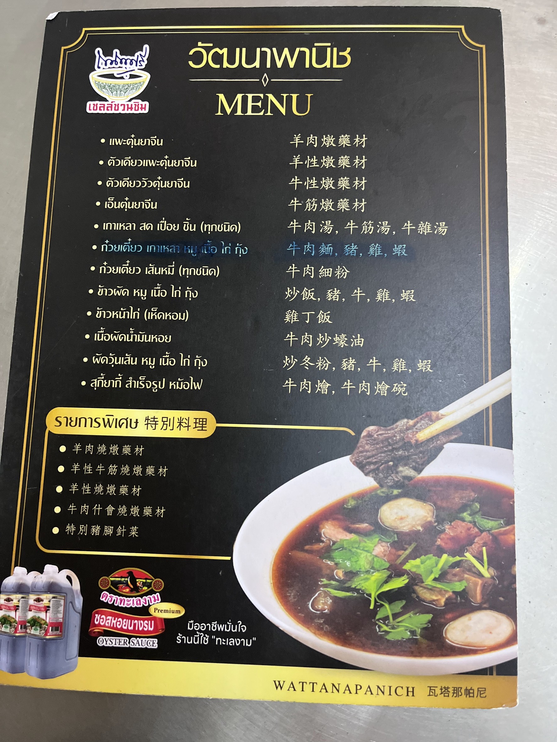 Menu image 2