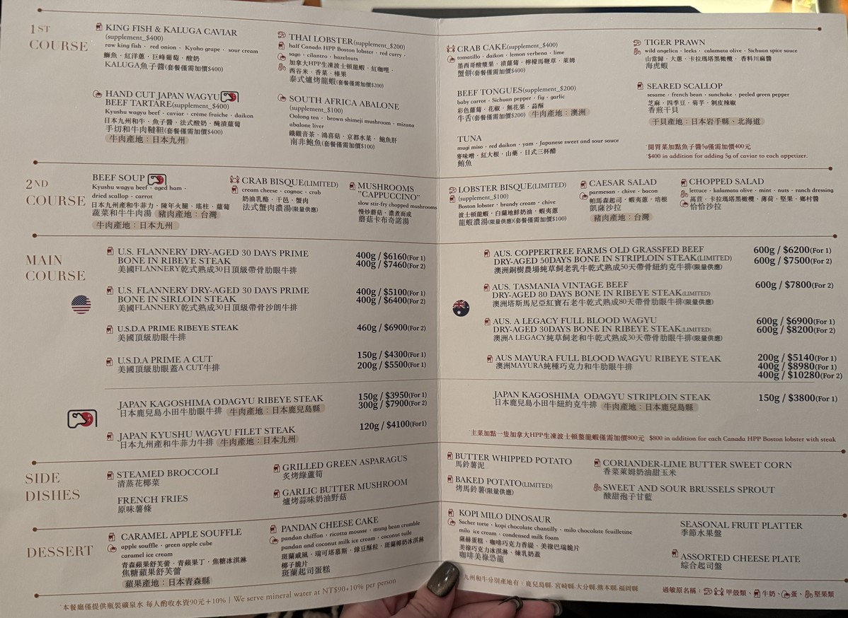(台北國賓大飯店)A CUT牛排館 menu 1