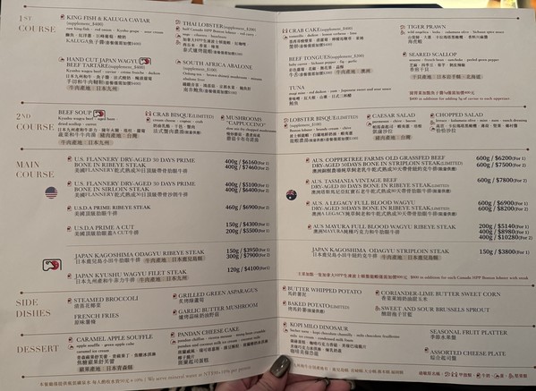 (台北國賓大飯店)A CUT牛排館
