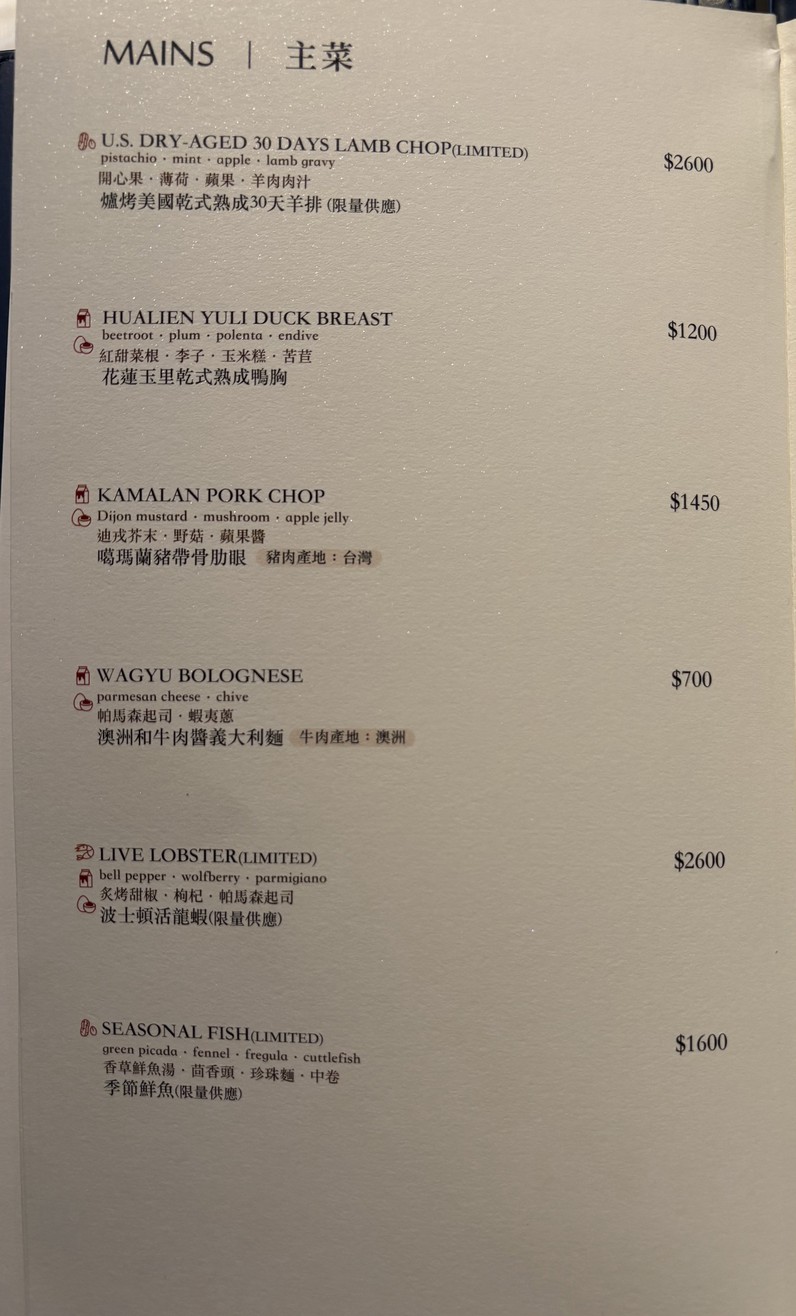 (台北國賓大飯店)A CUT牛排館 menu 2