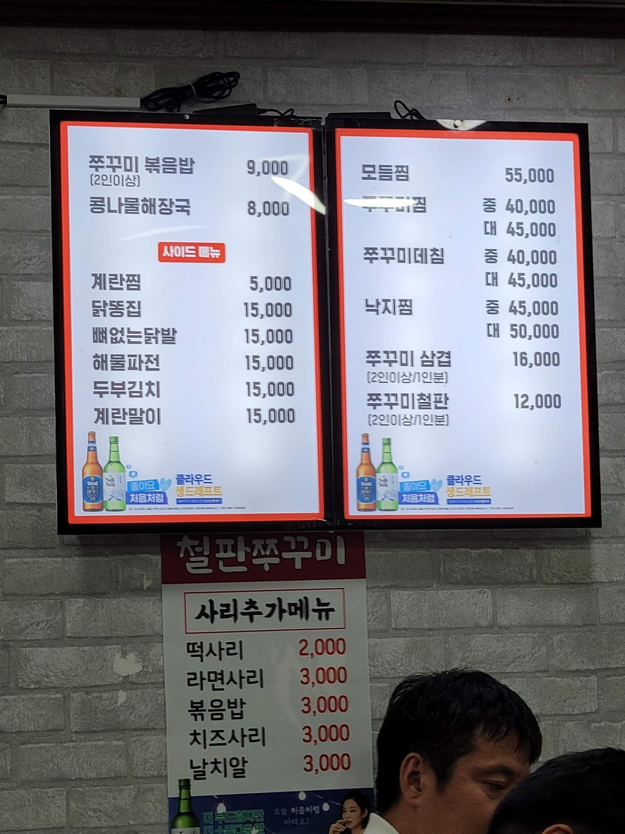 Jjumeog menu 1