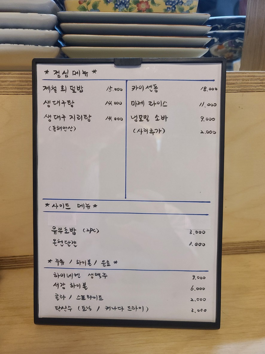 서강상회 menu 1