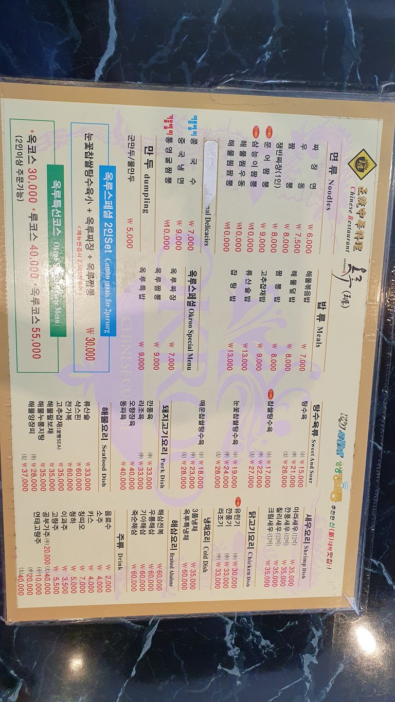 Oglu menu 1
