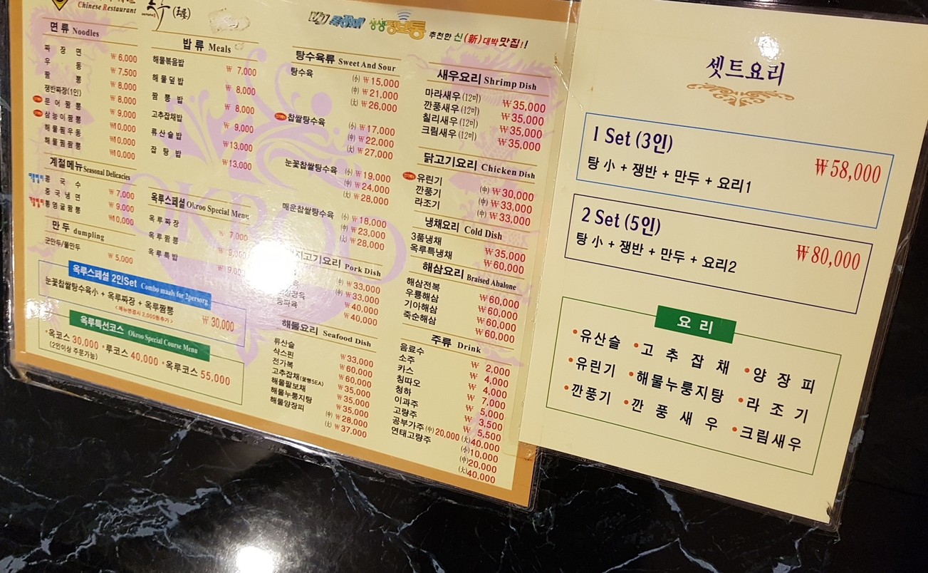 Oglu menu 2