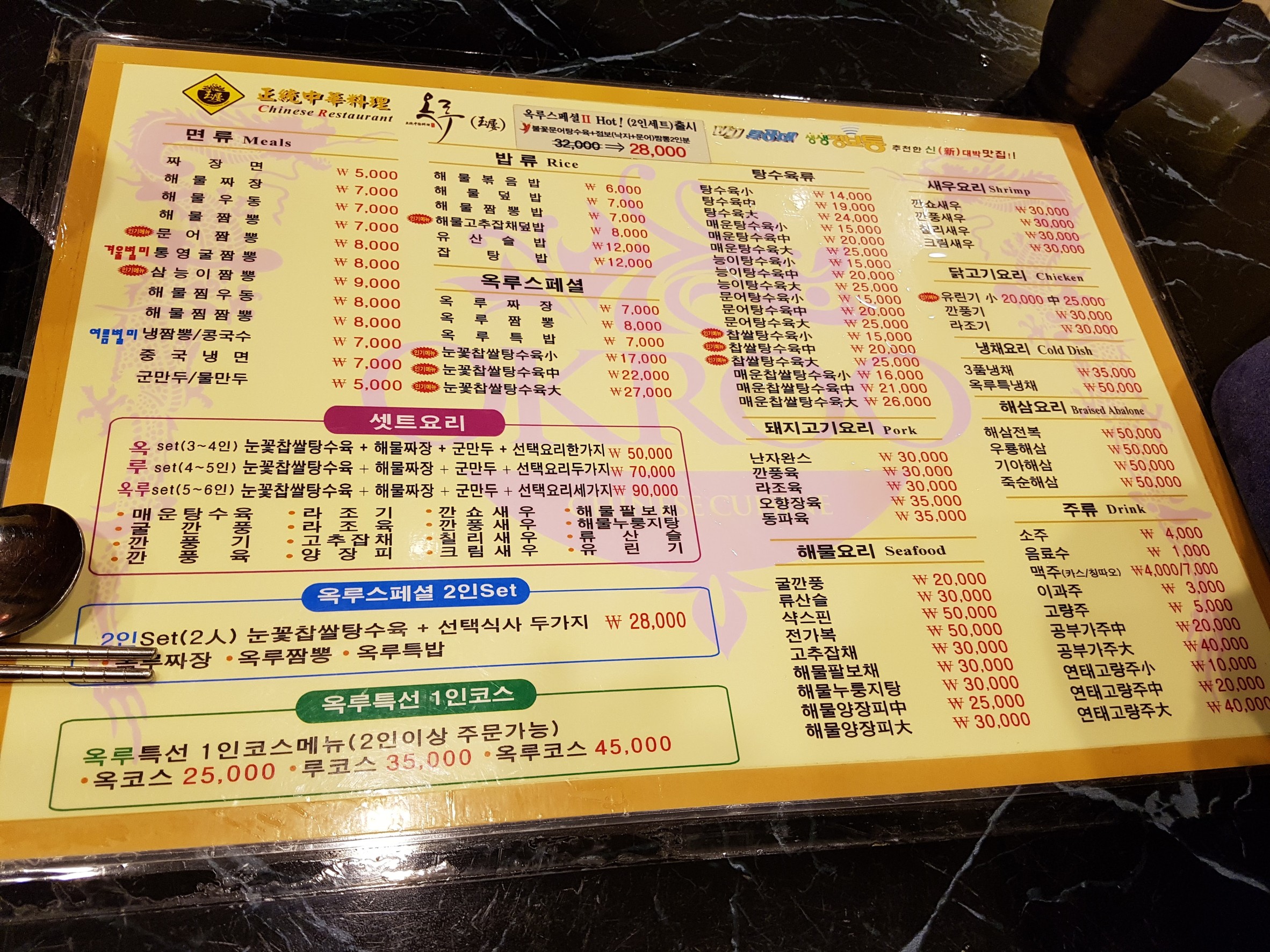 Menu image 3