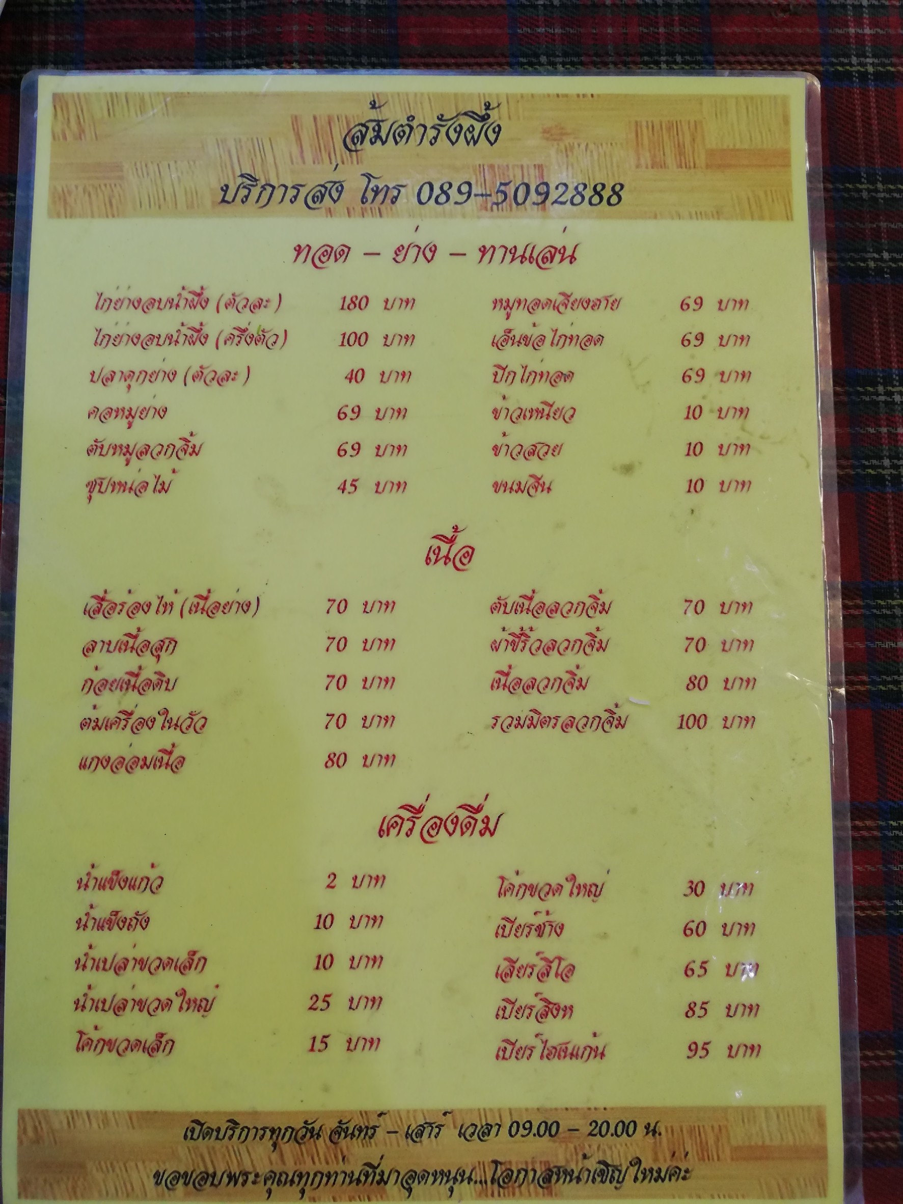 Menu image 2