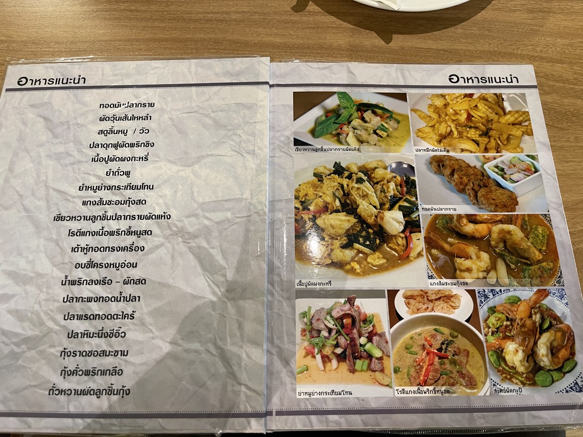 chuang nai zai sou menu 1