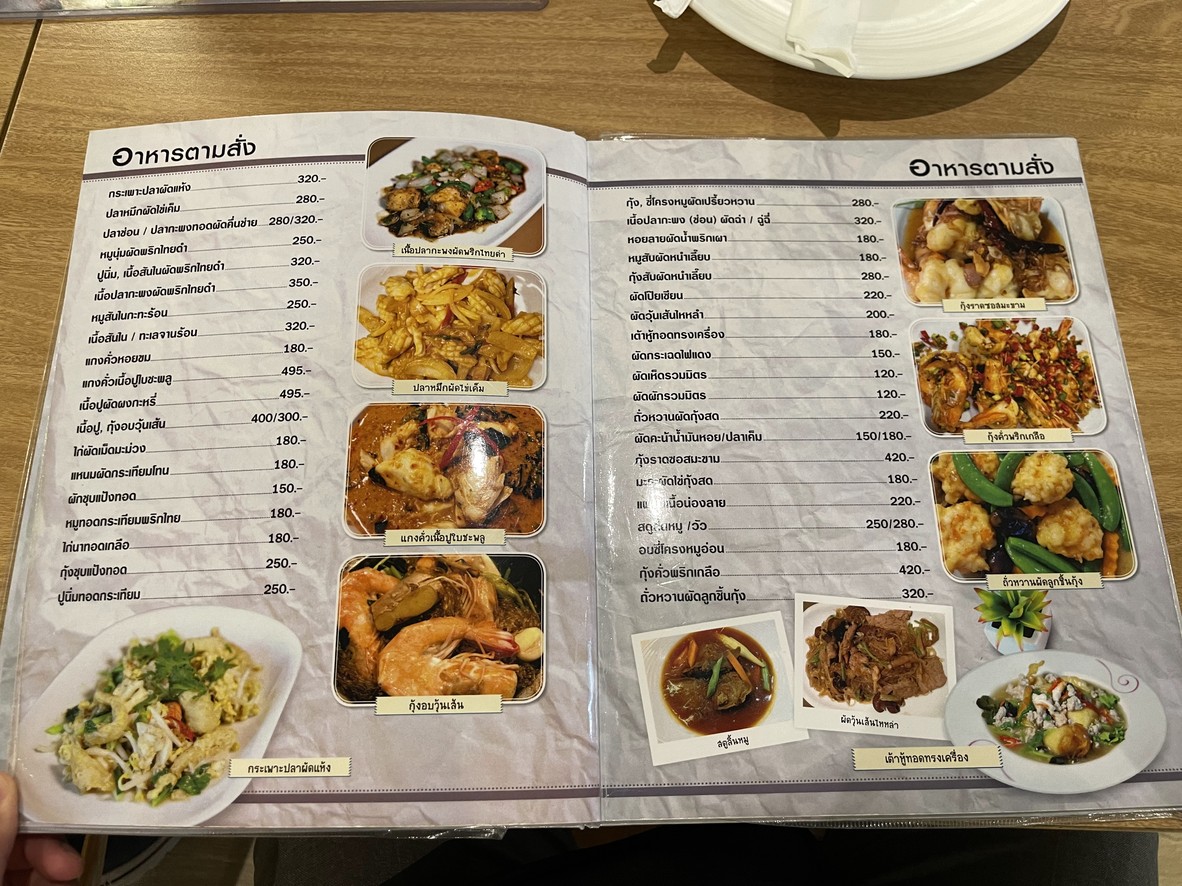 chuang nai zai sou menu 2